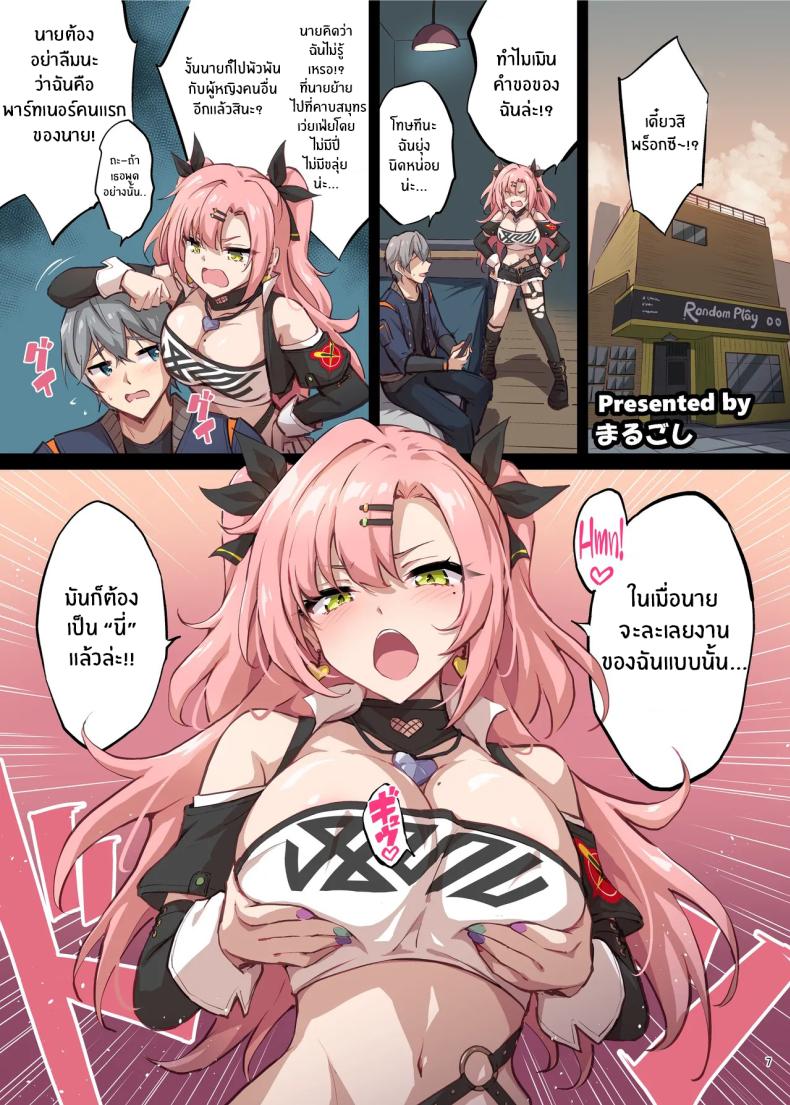 ไพท่อนไม่รอดเเน่ ภาพ 8