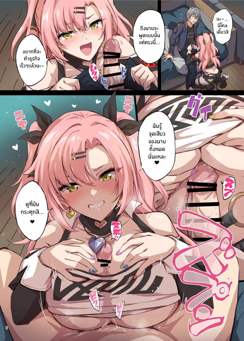 ไพท่อนไม่รอดเเน่ ภาพ 9