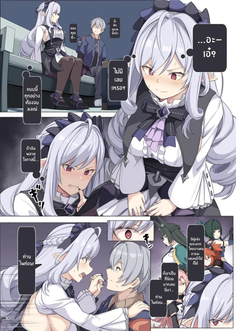 ไพท่อนไม่รอดเเน่ ภาพ 15