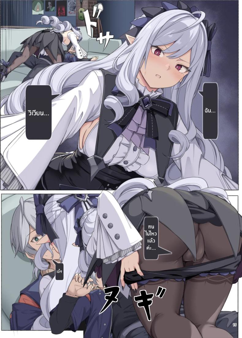 ไพท่อนไม่รอดเเน่ ภาพ 16