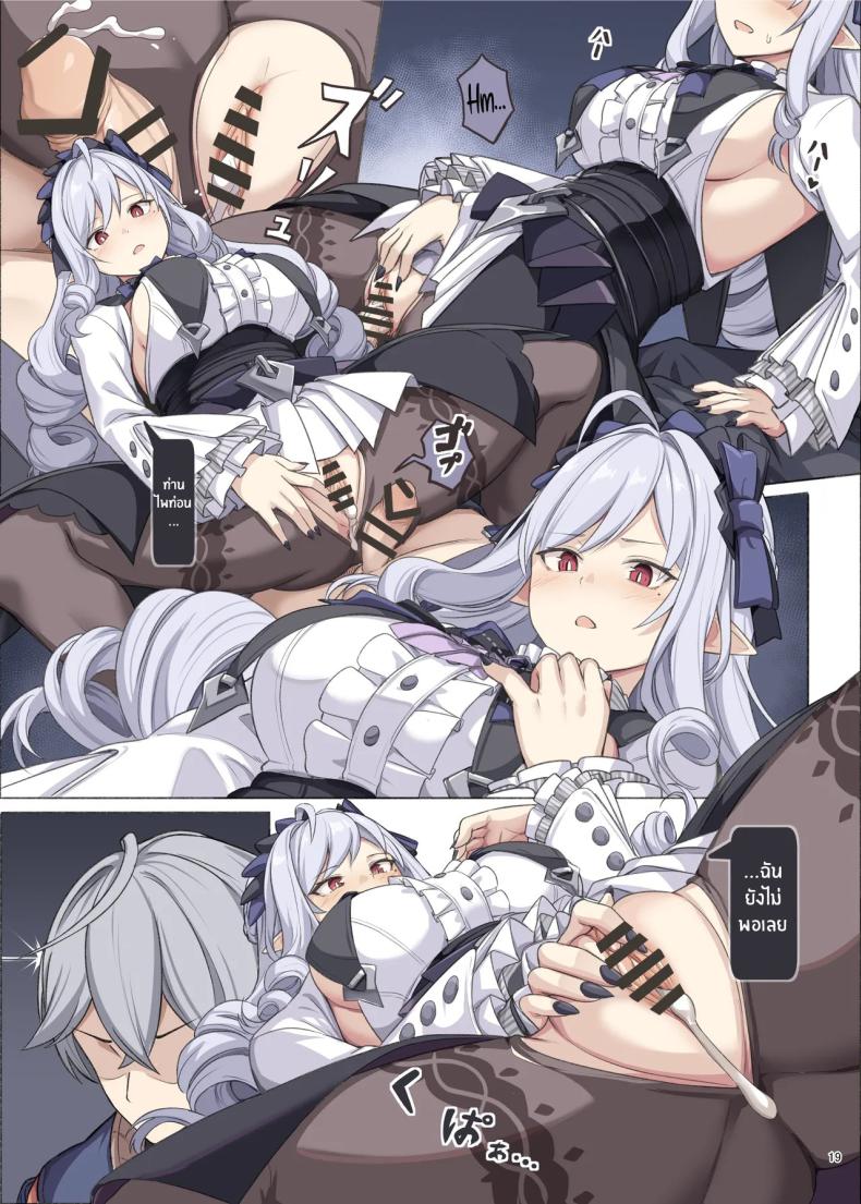 ไพท่อนไม่รอดเเน่ ภาพ 20