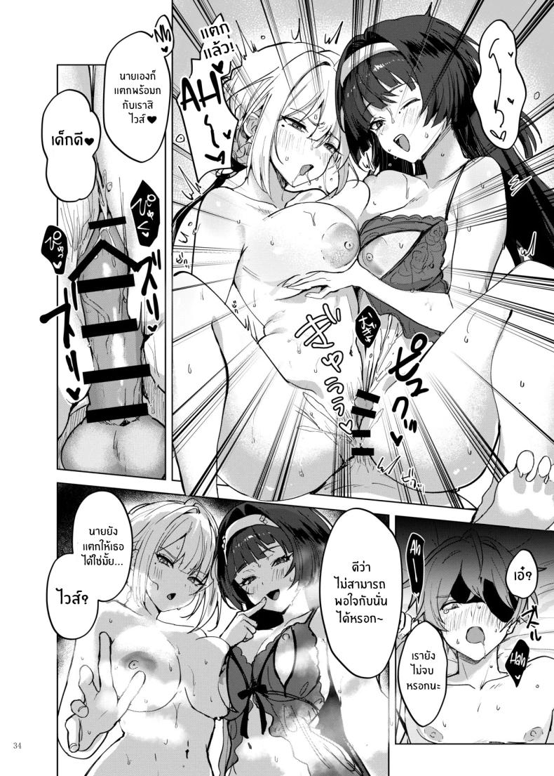 ไพท่อนไม่รอดเเน่ ภาพ 35