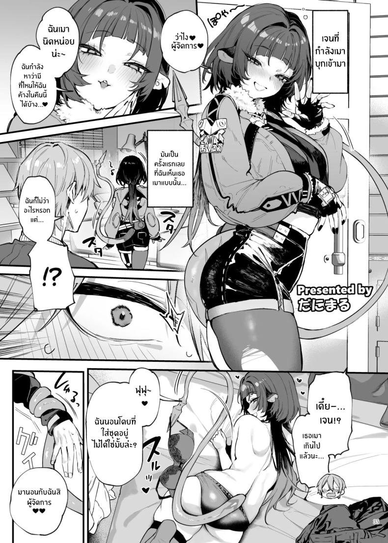 ไพท่อนไม่รอดเเน่ ภาพ 36