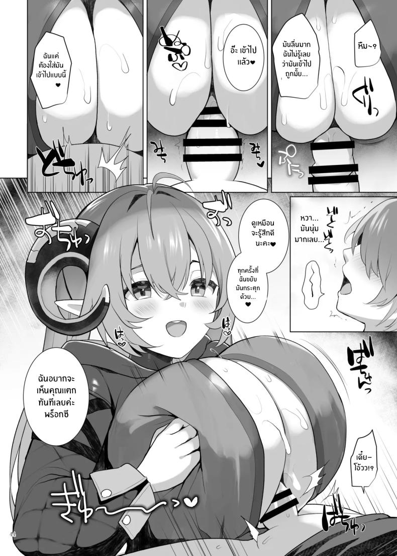 ไพท่อนไม่รอดเเน่ ภาพ 45