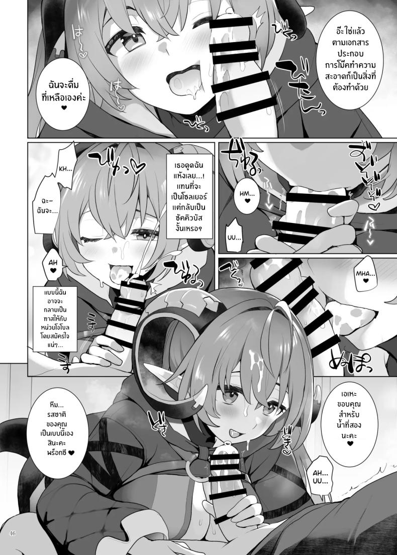 ไพท่อนไม่รอดเเน่ ภาพ 47