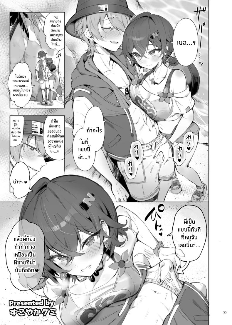 ไพท่อนไม่รอดเเน่ ภาพ 56