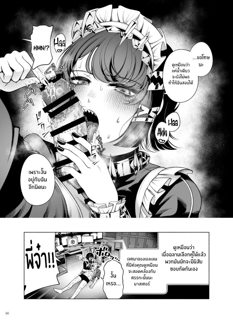 ไพท่อนไม่รอดเเน่ ภาพ 67