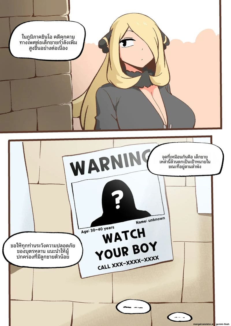 ซินเธีย... โดนตีก้น ภาพ 3