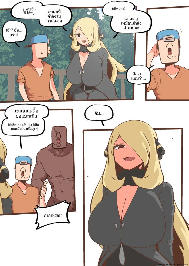 ซินเธีย... โดนตีก้น ภาพ 5