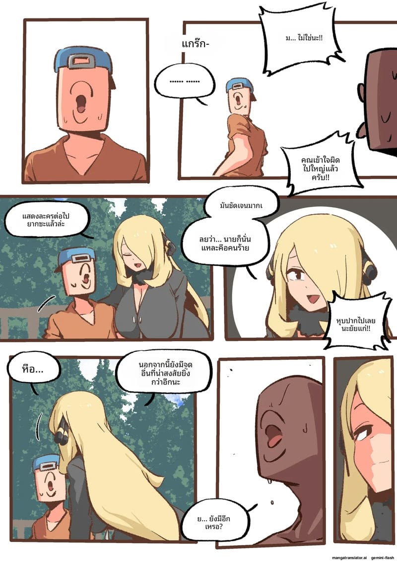 ซินเธีย... โดนตีก้น ภาพ 7