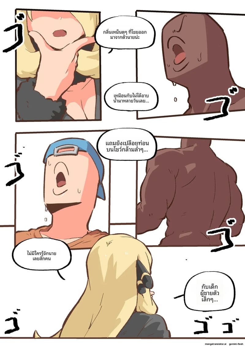 ซินเธีย... โดนตีก้น ภาพ 8