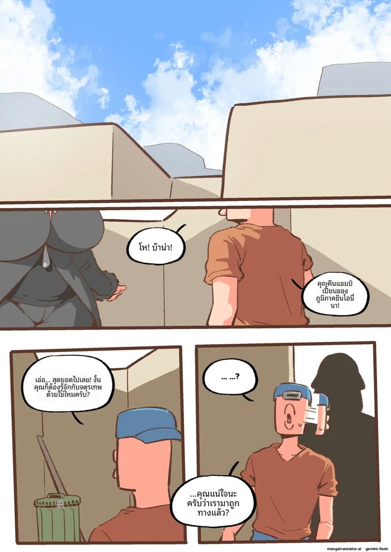 ซินเธีย... โดนตีก้น ภาพ 10