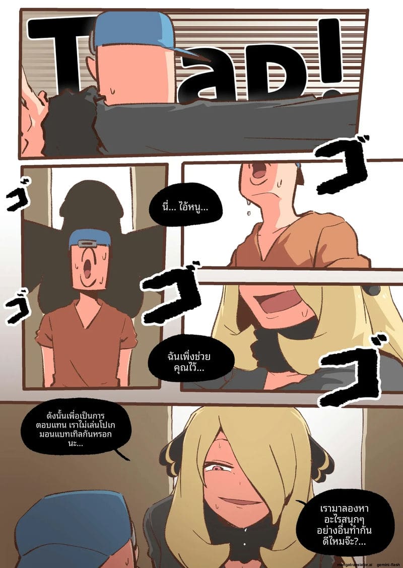 ซินเธีย... โดนตีก้น ภาพ 11