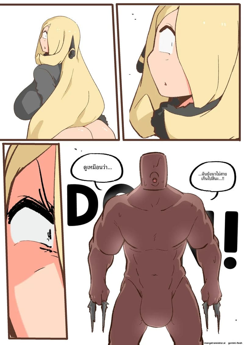 ซินเธีย... โดนตีก้น ภาพ 13