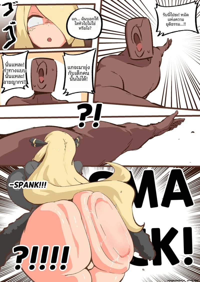 ซินเธีย... โดนตีก้น ภาพ 14