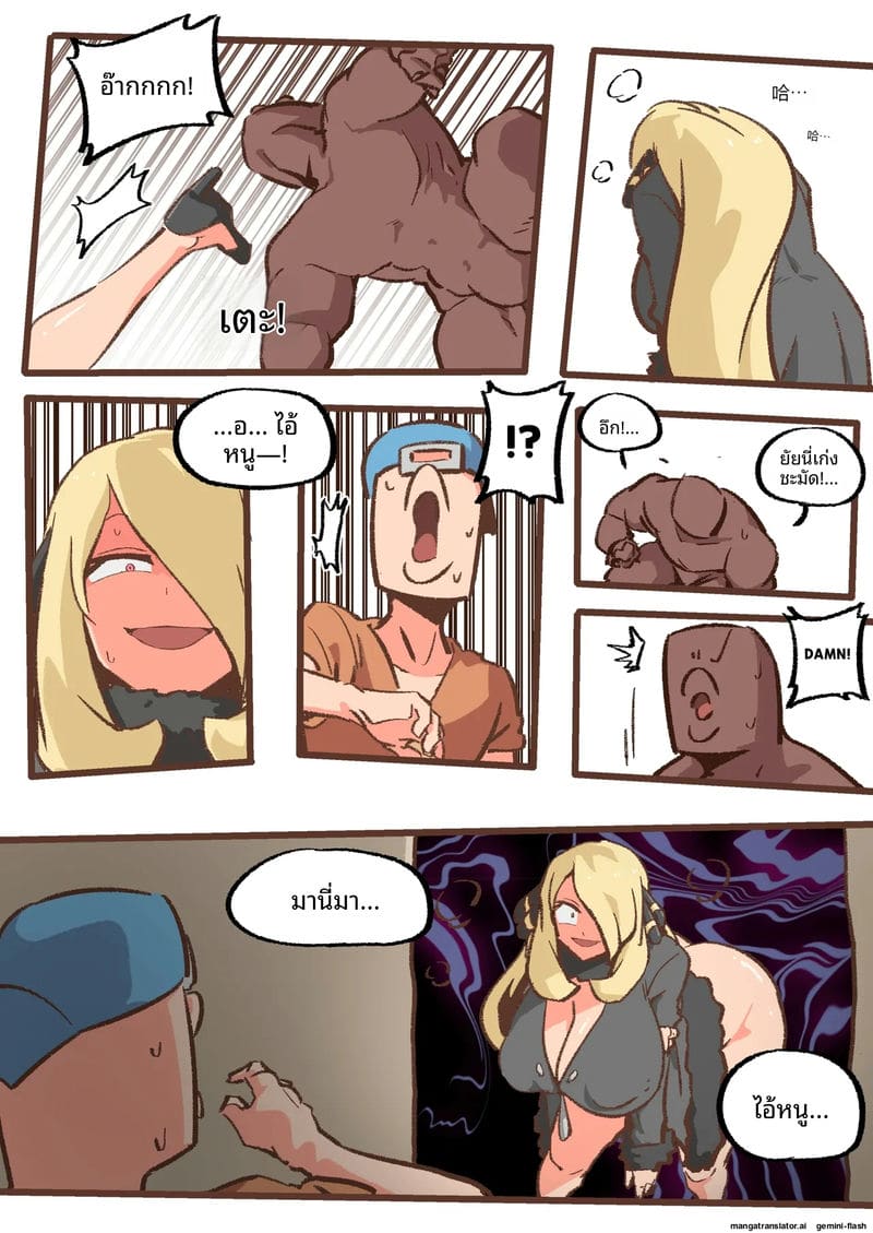 ซินเธีย... โดนตีก้น ภาพ 16