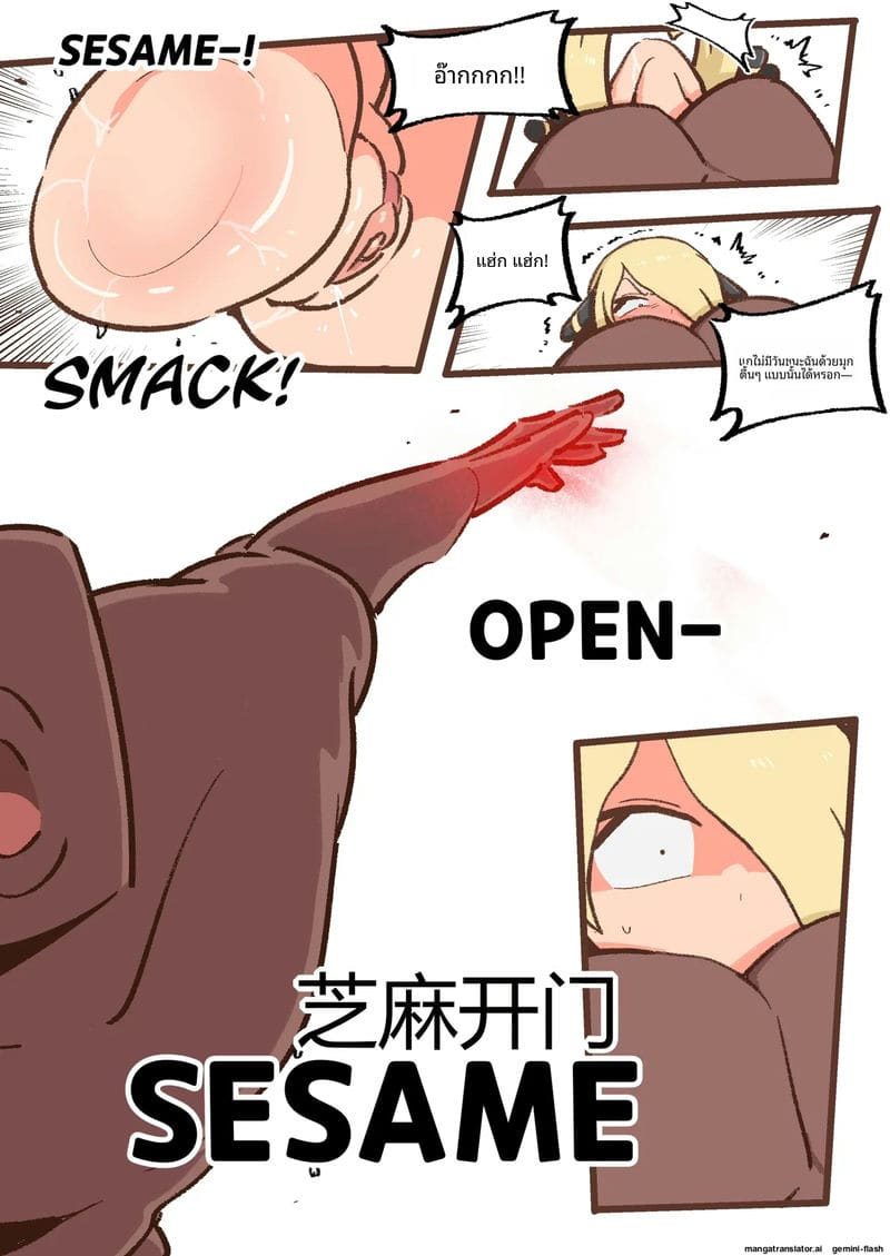 ซินเธีย... โดนตีก้น ภาพ 23