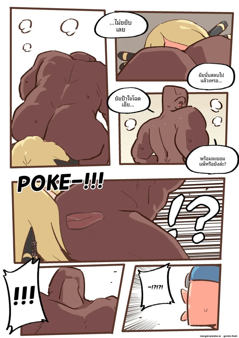 ซินเธีย... โดนตีก้น ภาพ 28