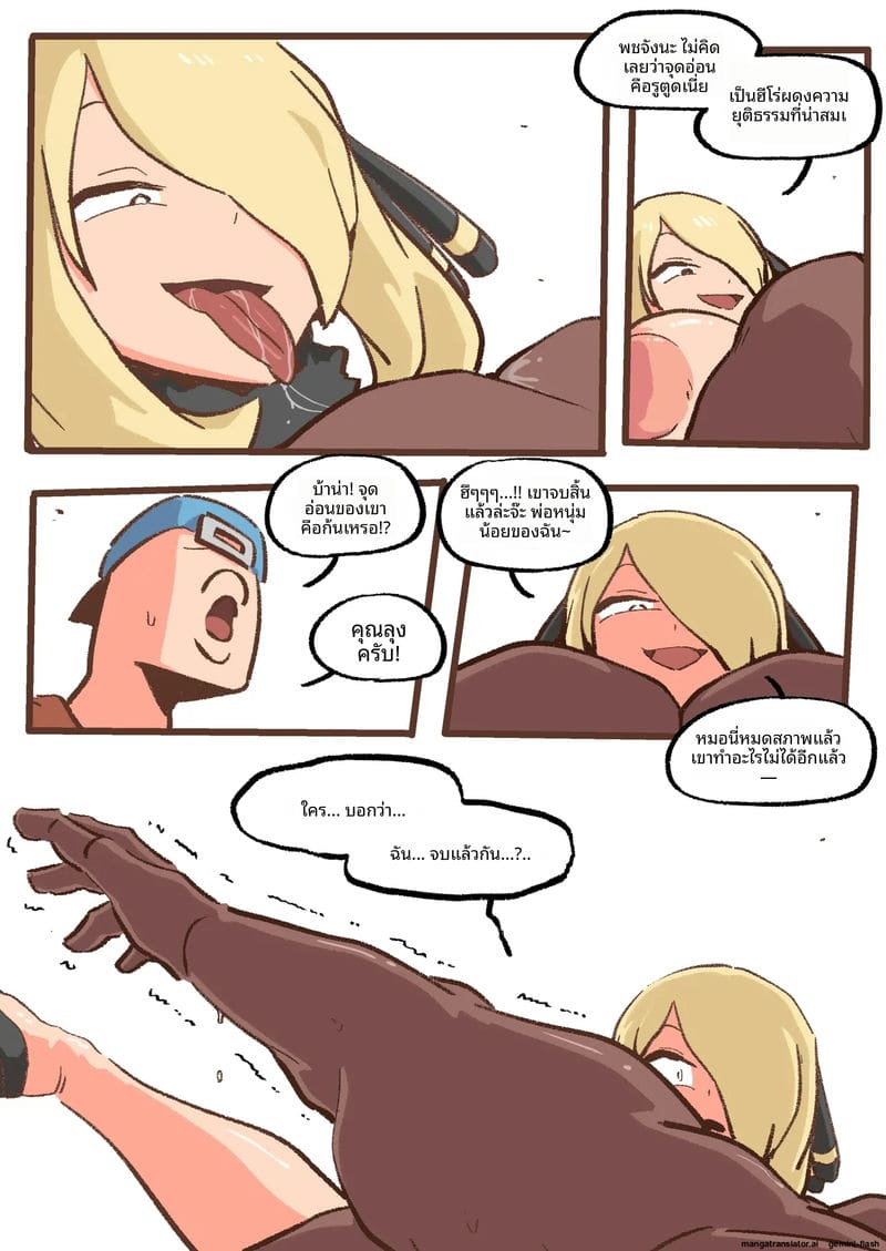 ซินเธีย... โดนตีก้น ภาพ 30