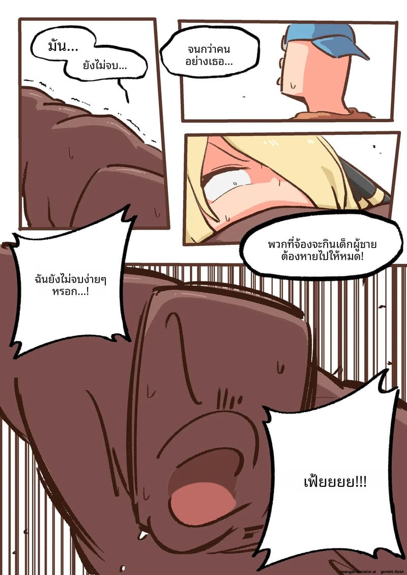 ซินเธีย... โดนตีก้น ภาพ 31