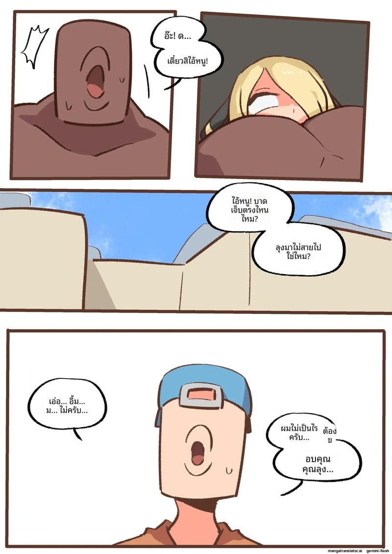 ซินเธีย... โดนตีก้น ภาพ 41