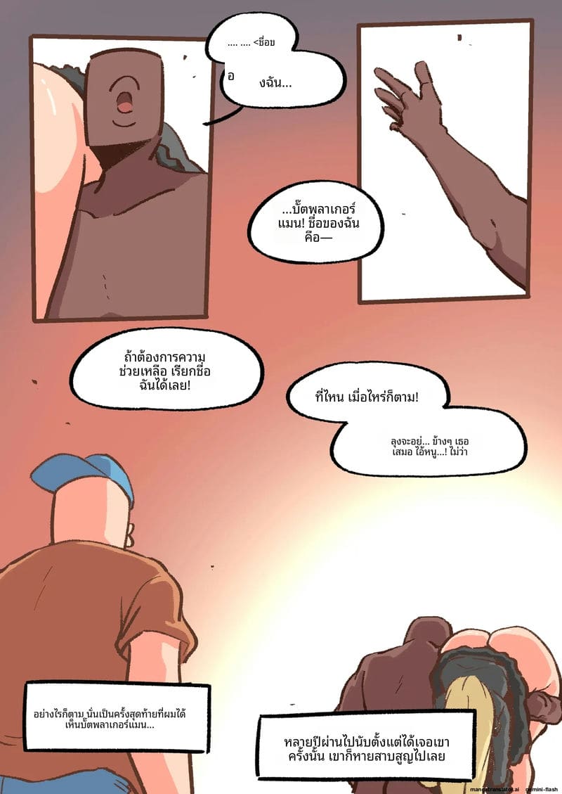 ซินเธีย... โดนตีก้น ภาพ 43