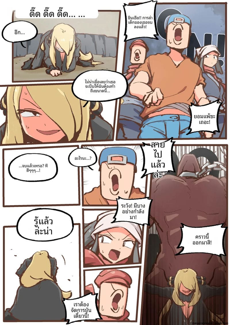 ซินเธีย... โดนตีก้น ภาพ 48