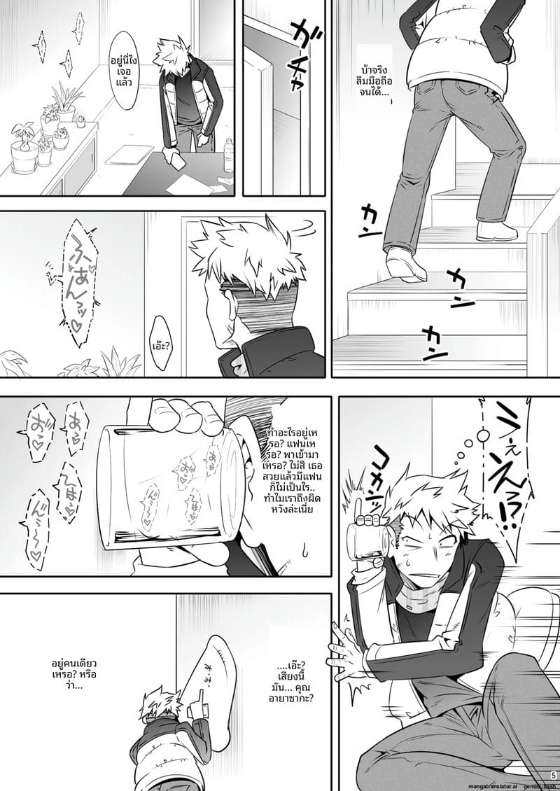 พี่ข้างห้อง... แท้จริงเป็นกะเทย ภาพ 3