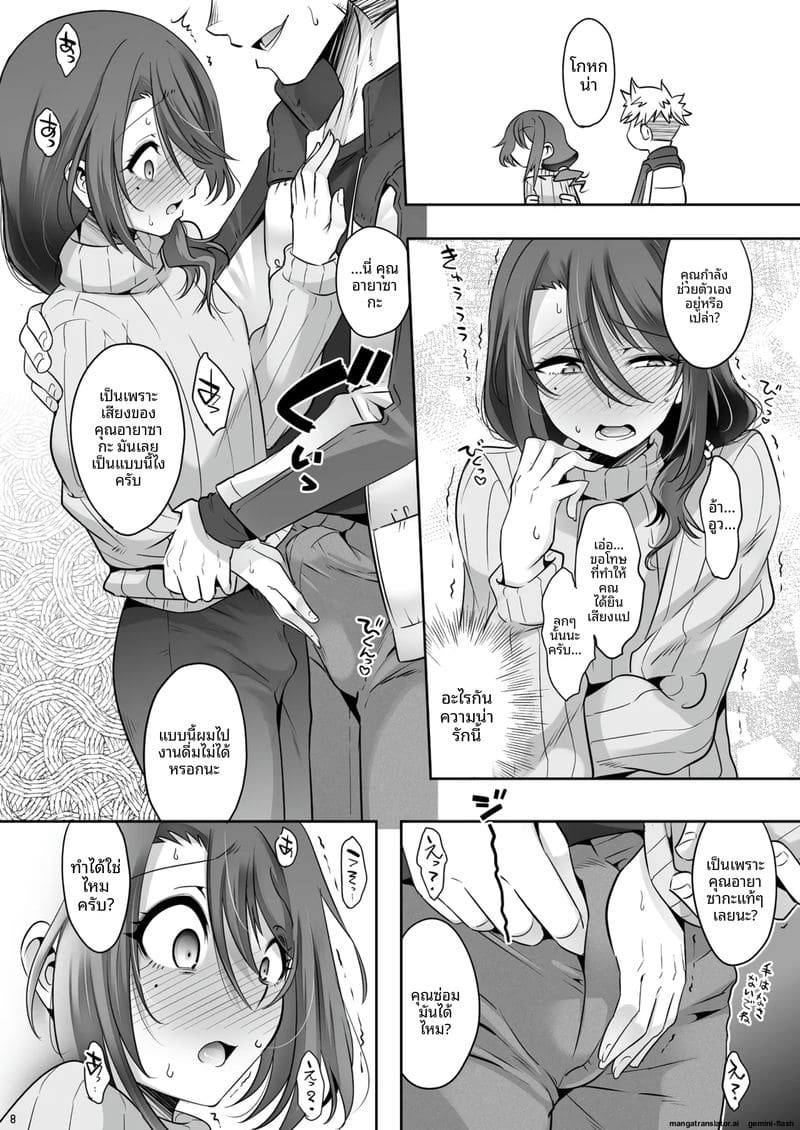 พี่ข้างห้อง... แท้จริงเป็นกะเทย ภาพ 6