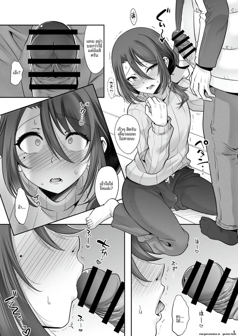 พี่ข้างห้อง... แท้จริงเป็นกะเทย ภาพ 7