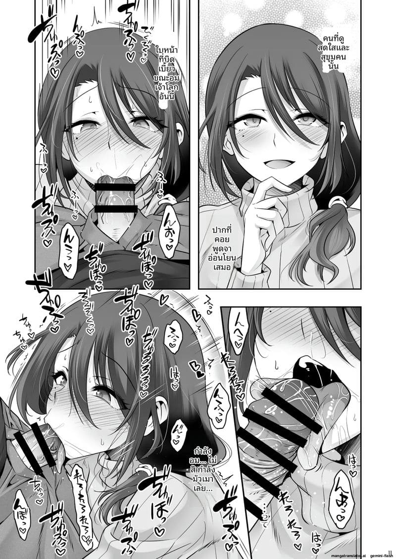 พี่ข้างห้อง... แท้จริงเป็นกะเทย ภาพ 9
