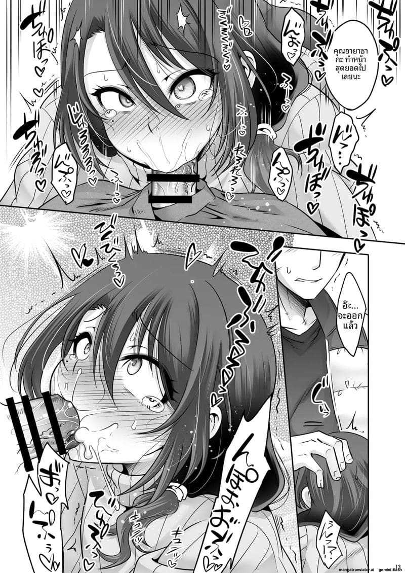 พี่ข้างห้อง... แท้จริงเป็นกะเทย ภาพ 11