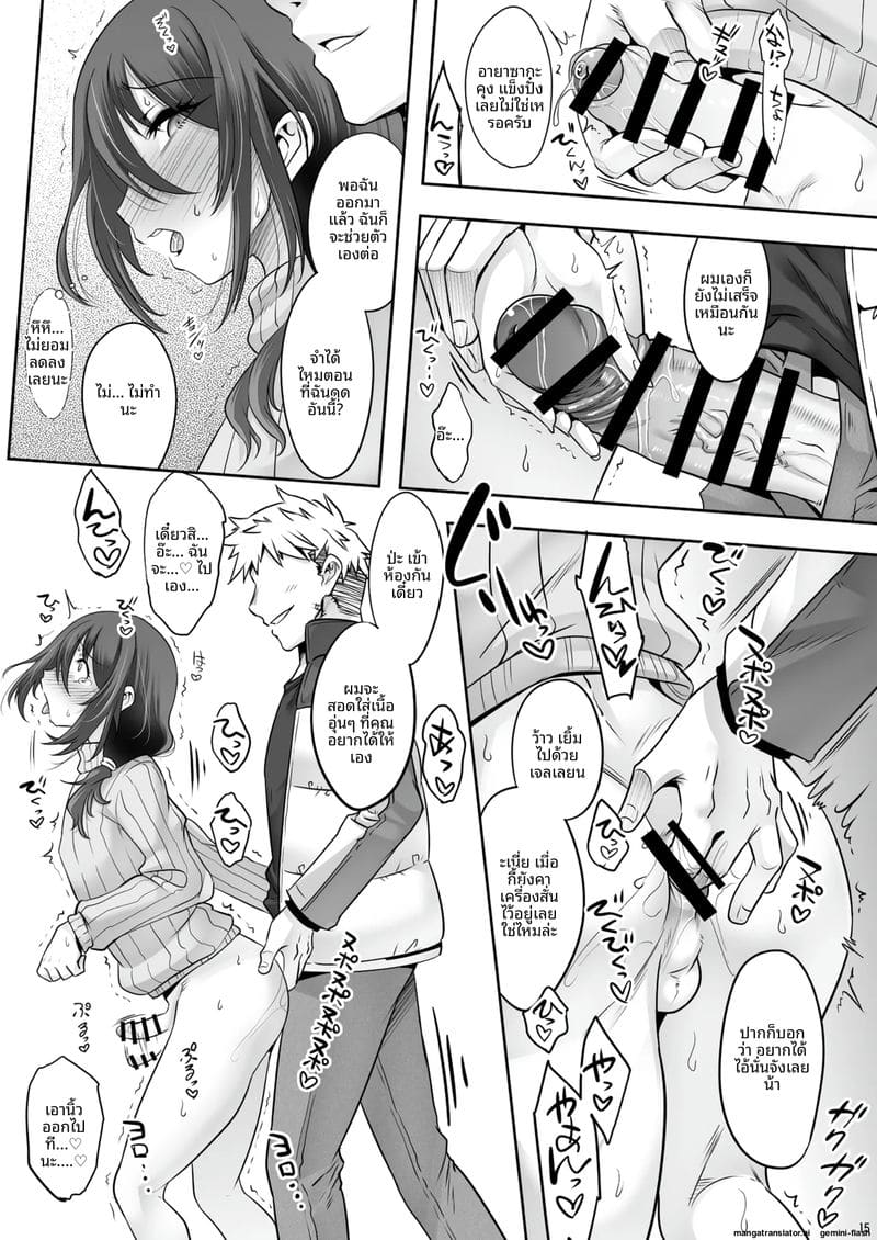พี่ข้างห้อง... แท้จริงเป็นกะเทย ภาพ 13
