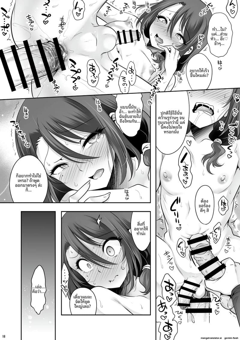 พี่ข้างห้อง... แท้จริงเป็นกะเทย ภาพ 16