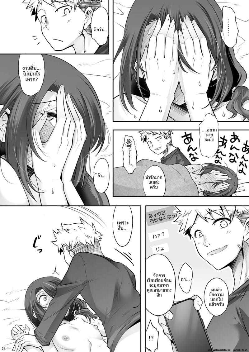 พี่ข้างห้อง... แท้จริงเป็นกะเทย ภาพ 22