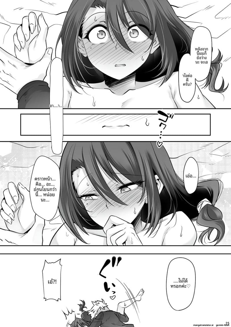 พี่ข้างห้อง... แท้จริงเป็นกะเทย ภาพ 23