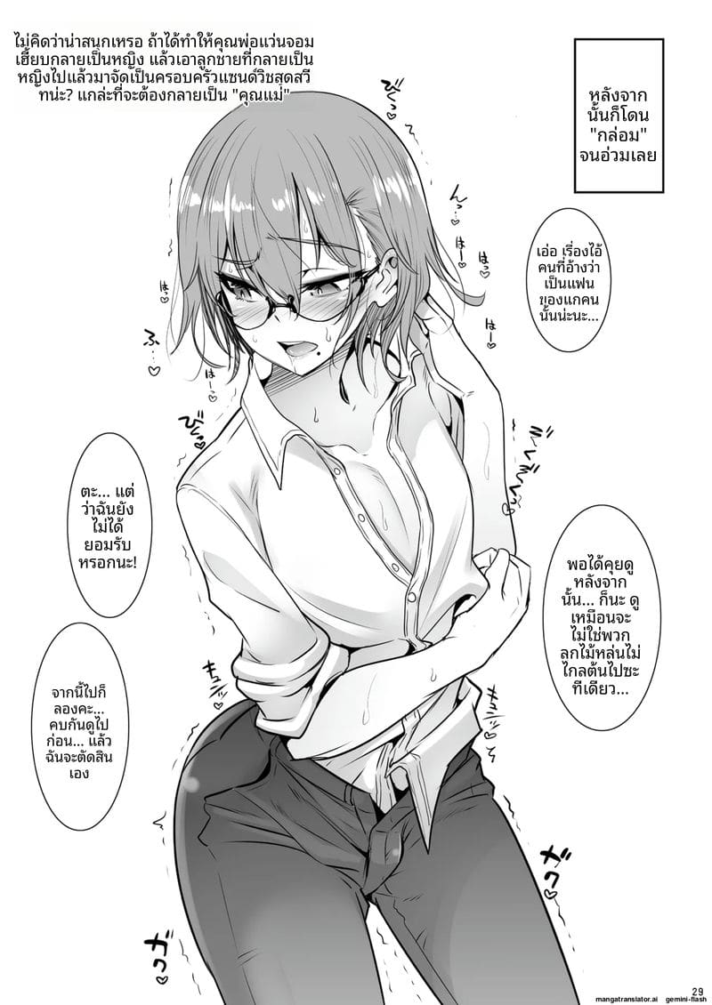 พี่ข้างห้อง... แท้จริงเป็นกะเทย ภาพ 27