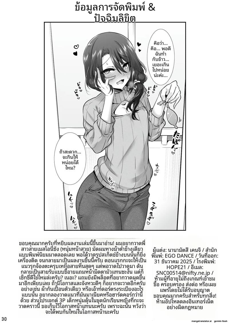 พี่ข้างห้อง... แท้จริงเป็นกะเทย ภาพ 28