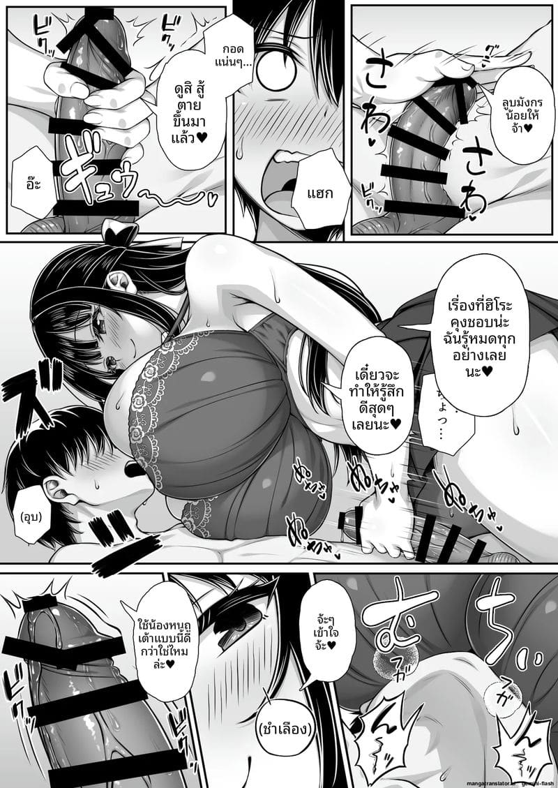 แฟน... สอนเสียว ภาพ 3