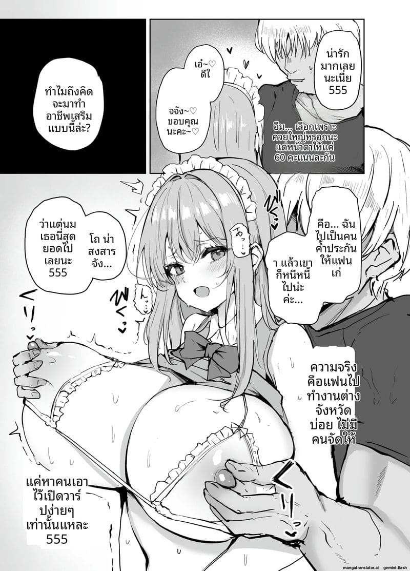 แอค... หาคู่เย็ด ภาพ 4