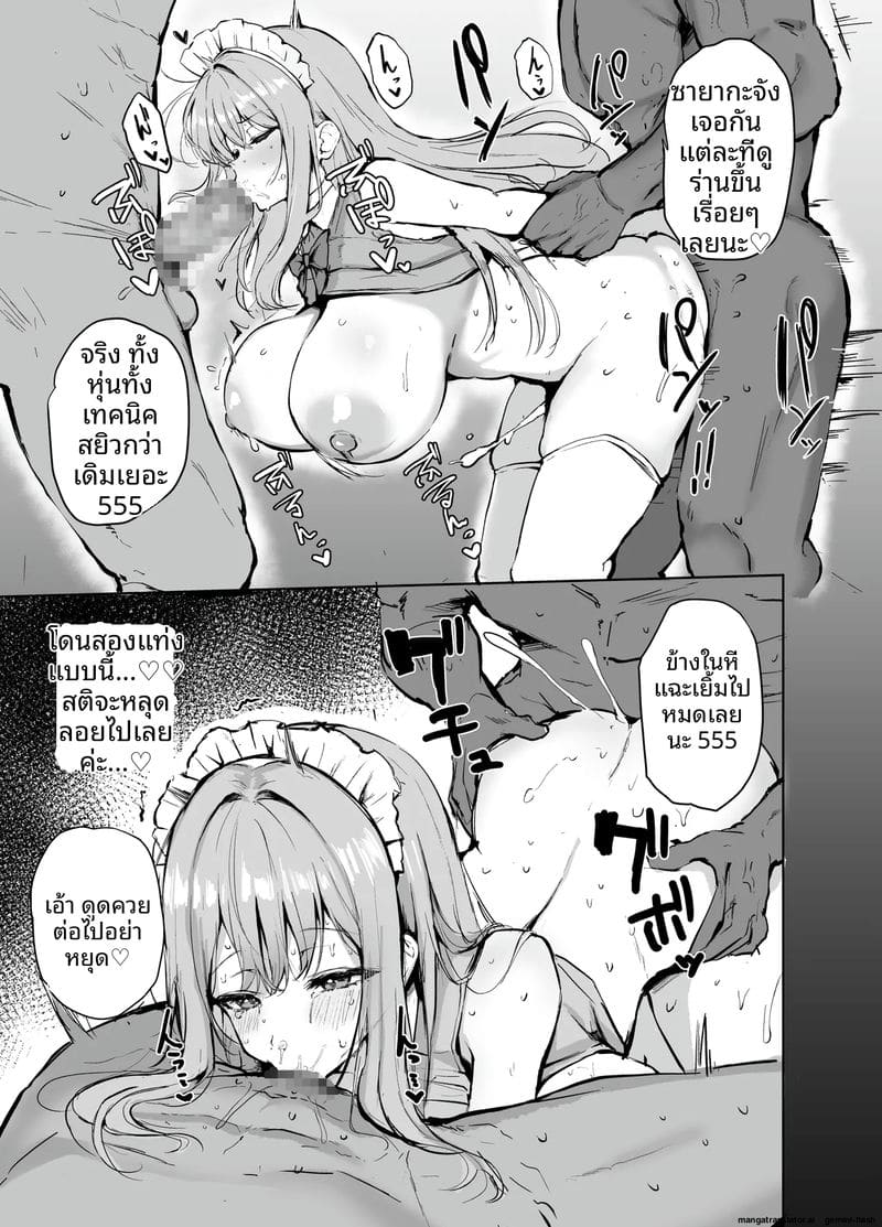 แอค... หาคู่เย็ด ภาพ 16