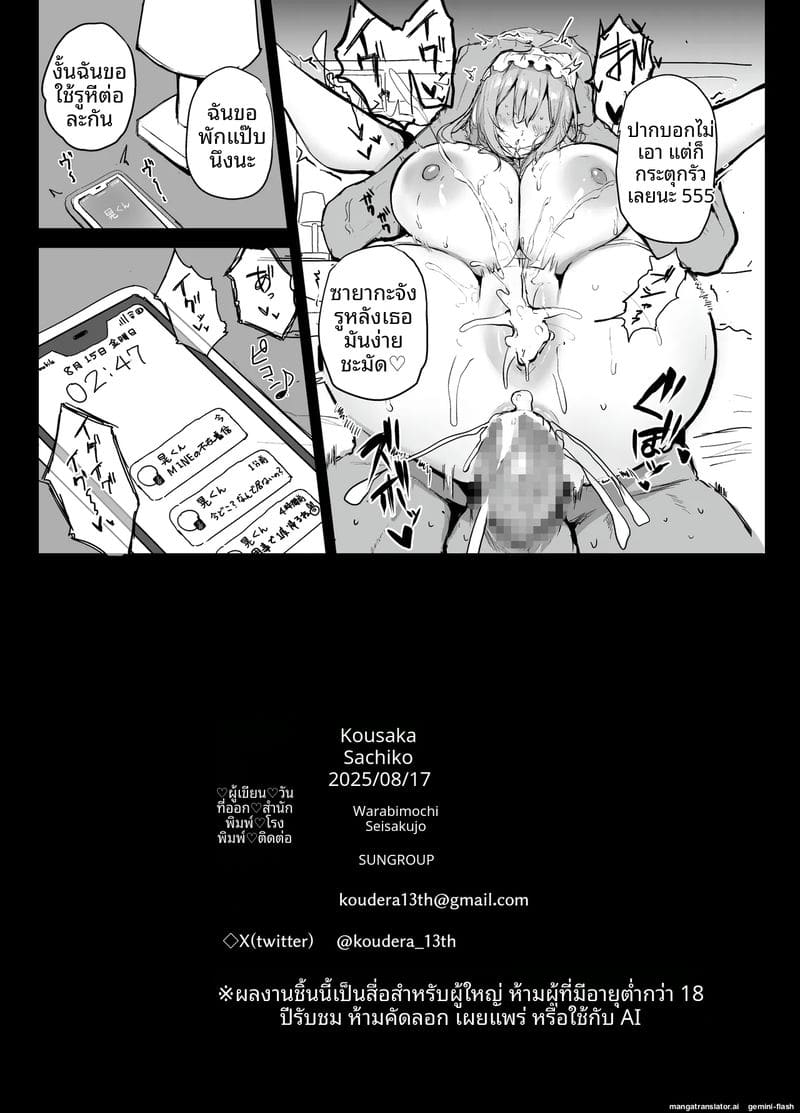 แอค... หาคู่เย็ด ภาพ 24