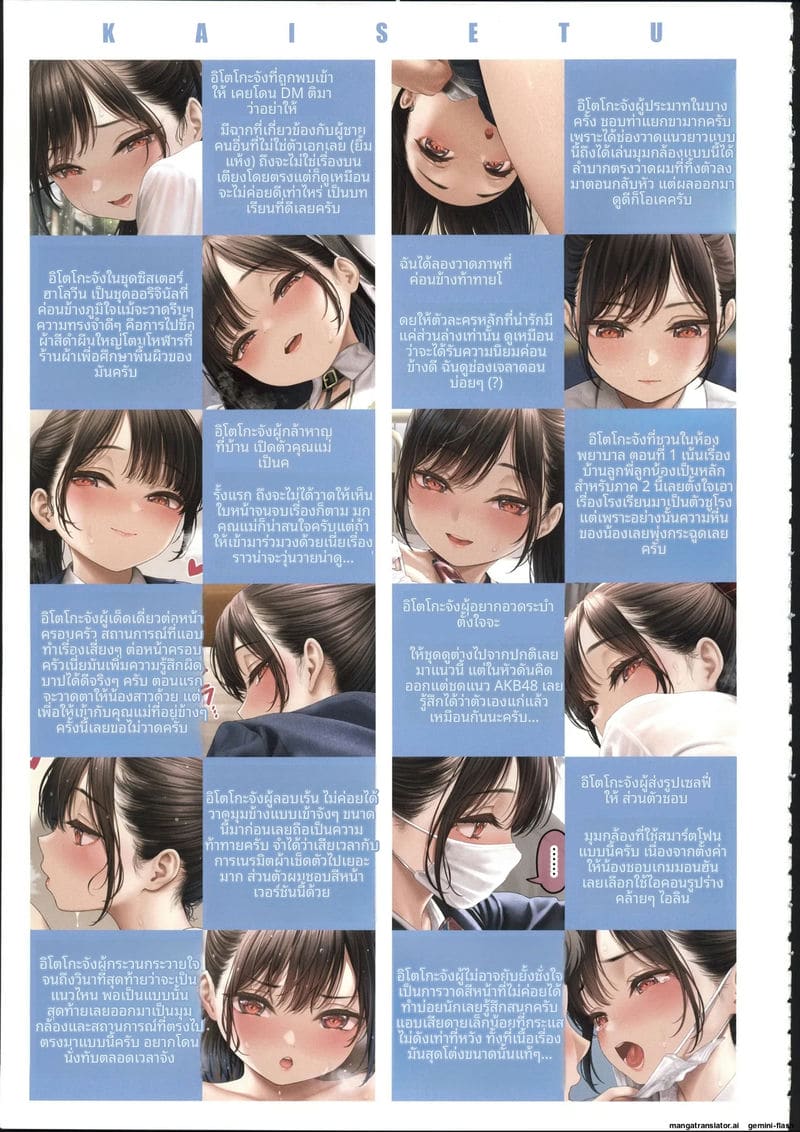 น้องสาว... ลูกพี่ลูกน้อง ภาพ 37