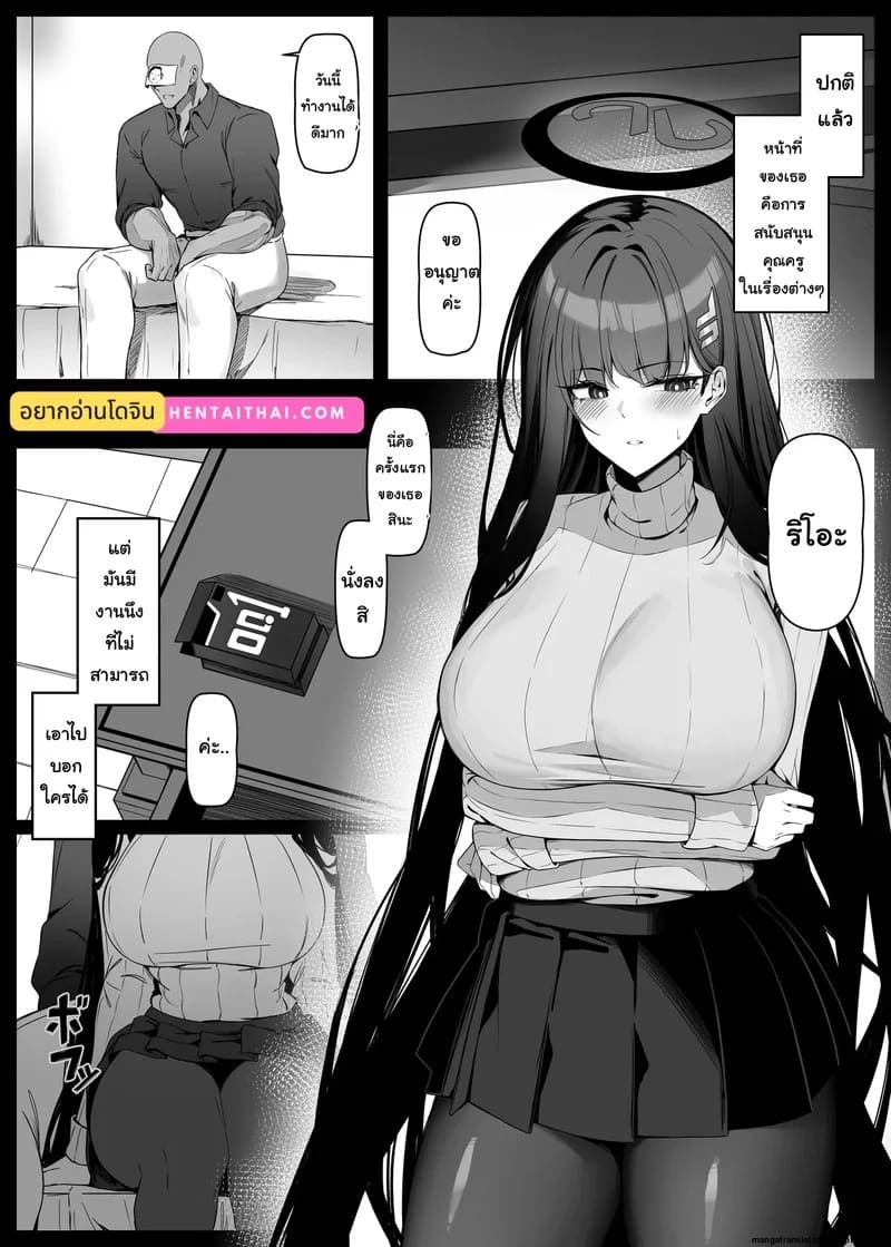 หน้าที่พิเศษ ภาพ 2