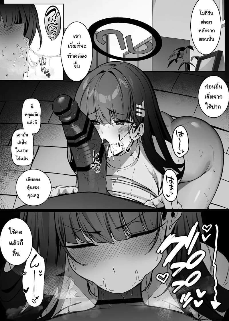 หน้าที่พิเศษ ภาพ 15