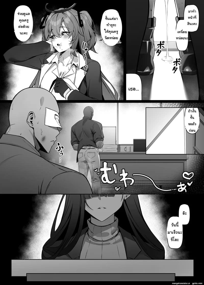 หน้าที่พิเศษ ภาพ 23