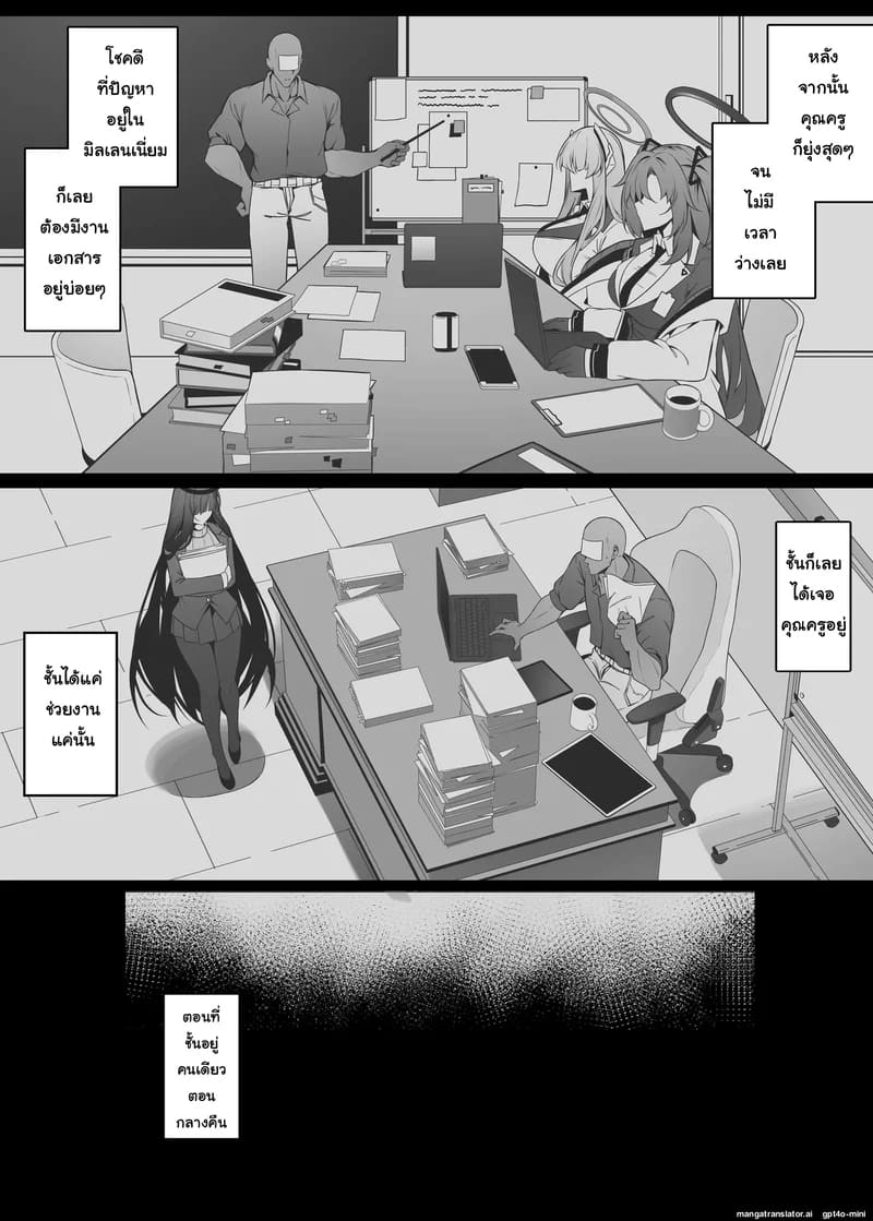 หน้าที่พิเศษ ภาพ 31