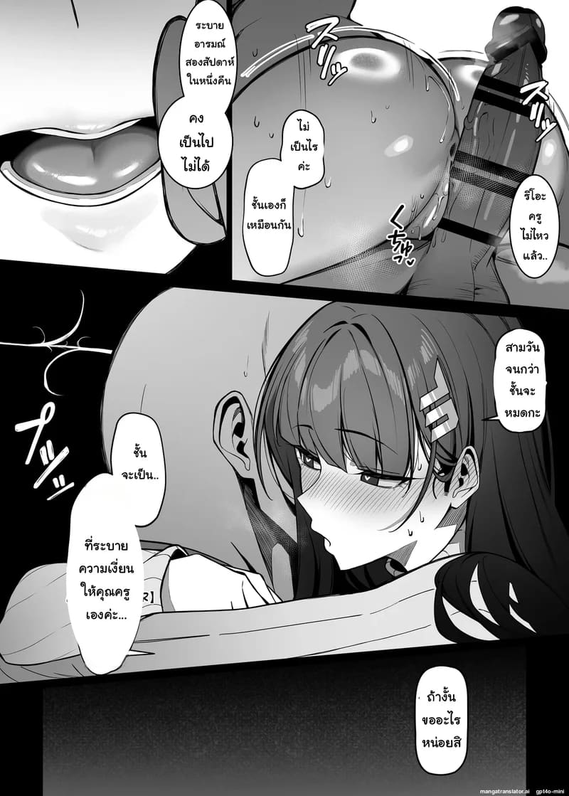 หน้าที่พิเศษ ภาพ 37