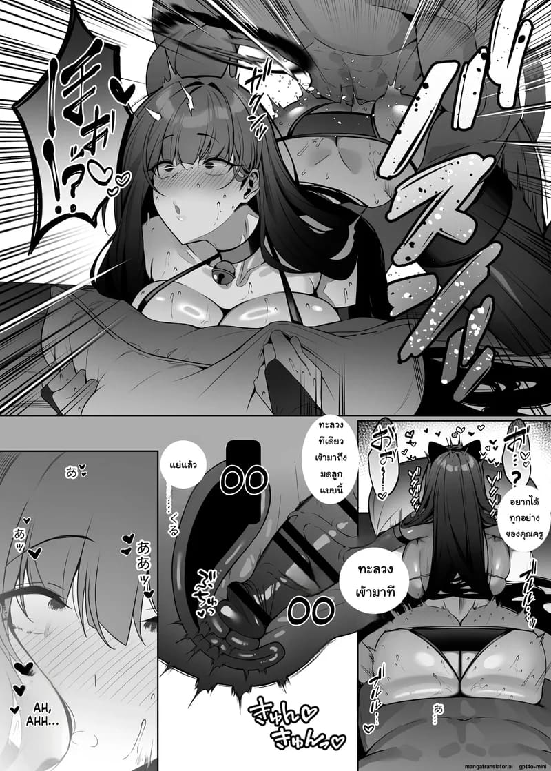 หน้าที่พิเศษ ภาพ 44