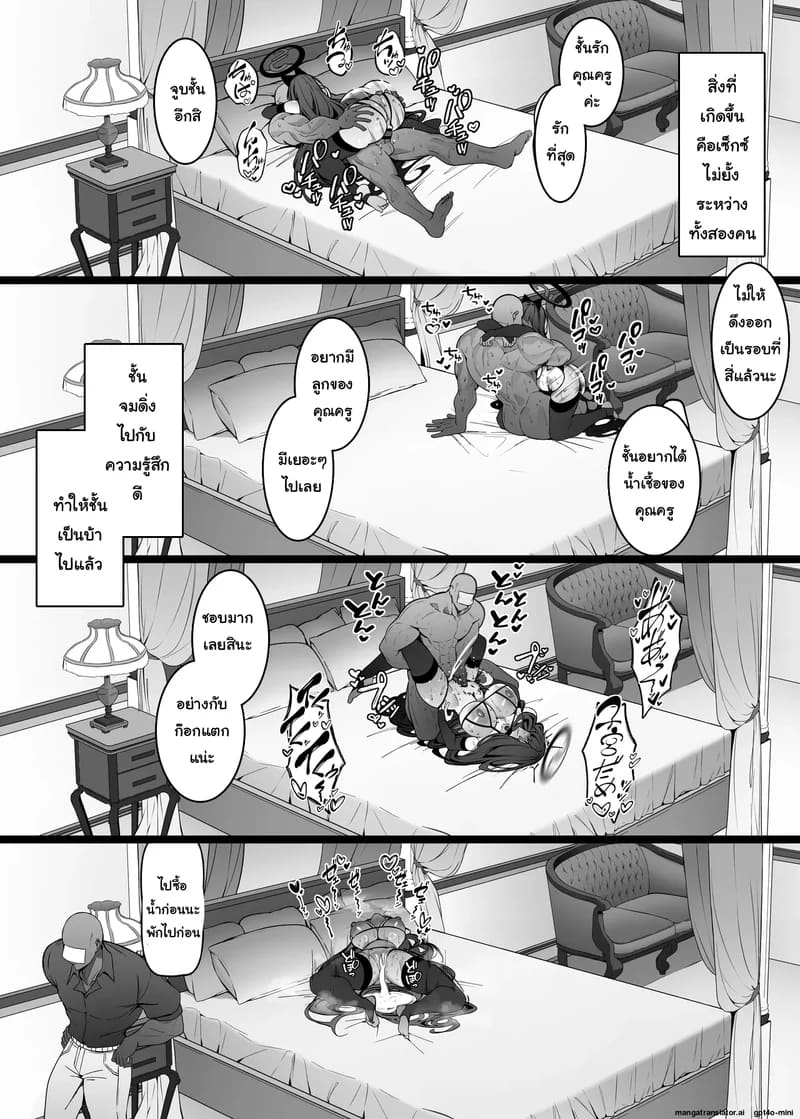 หน้าที่พิเศษ ภาพ 49